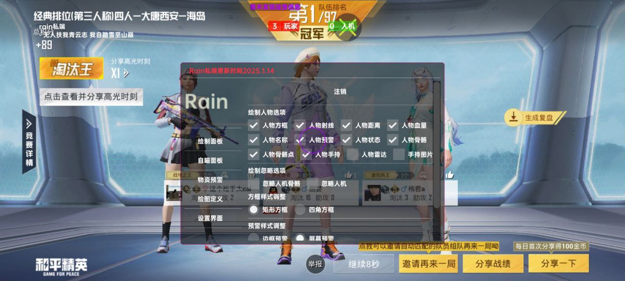 和平精英辅助的道德与规则探讨相关图片